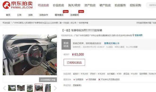 拍賣事故車輛怎么賠償_拍賣事故車能買嗎_事故車輛拍賣