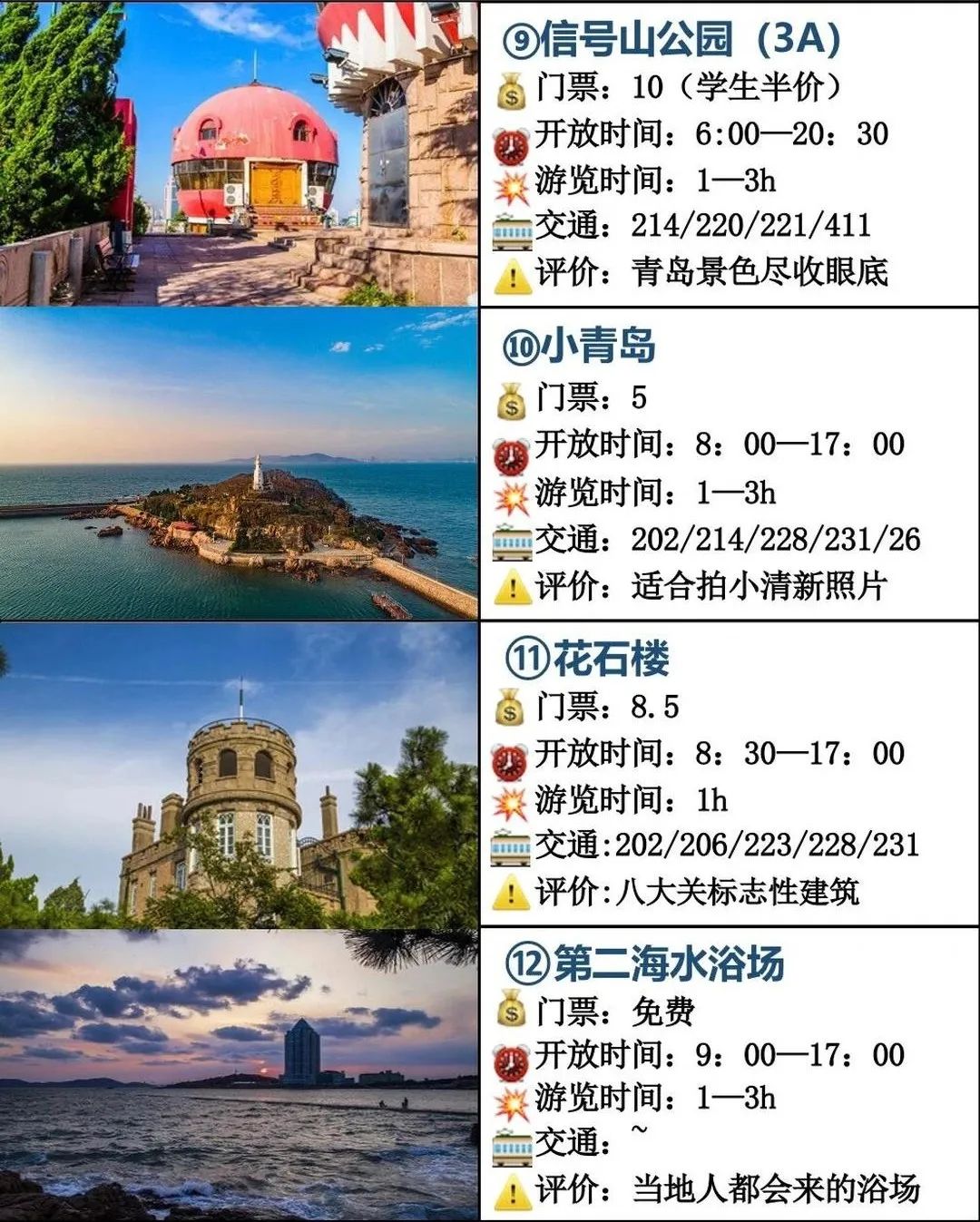 青島冬季旅游攻略必去景點_冬季青島旅游自由行攻略_青島冬季旅游必去景點