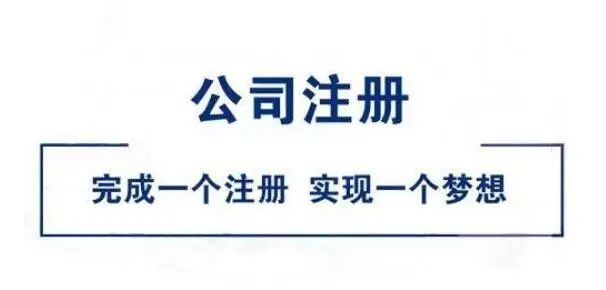 記賬代理公司是干啥的了_記賬代理平臺_昌平代理記賬多少錢