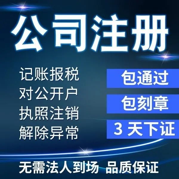 記賬代理公司是干啥的了_昌平代理記賬多少錢_記賬代理平臺