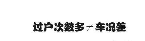 買二手車背戶可以買嗎_二手車背戶車能買嗎_車能二手買背戶車嗎