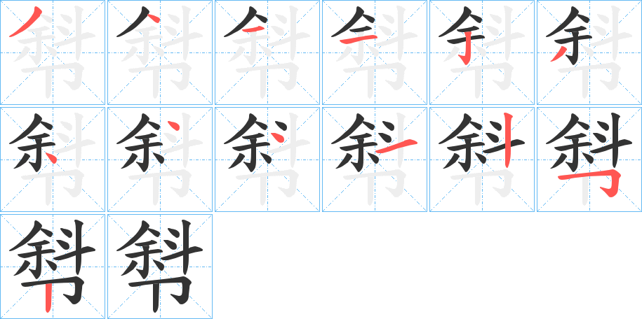 厁的筆順?lè)植窖菔?>
					
                    <hr />
                    <h2>厁的基本信息</h2>
                    <div   id=