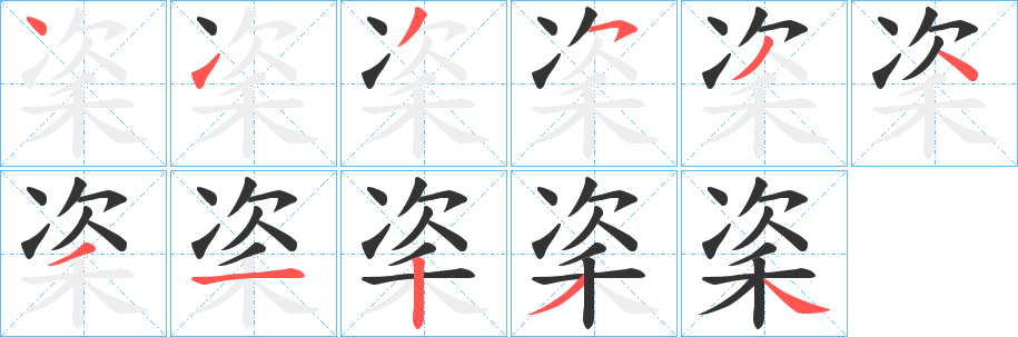 秶的筆順?lè)植窖菔?>
					
                    <hr />
                    <h2>秶的基本信息</h2>
                    <div   id=